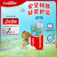 Colgate 高露洁 轻柔护齿牙刷 粉色