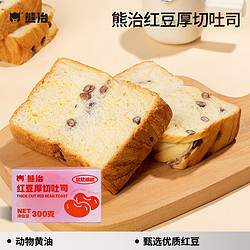 熊治 厚切吐司手撕面包独立包装土司速食儿童早餐 红豆厚切吐司300g*1箱