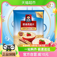 88VIP：QUAKER 桂格 即食原味即食燕麦片袋装无添加蔗糖冲饮1478g