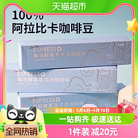 88VIP：Coffee Box 连咖啡 每日鲜萃意式浓缩咖啡 生椰口味 14g