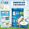 Gerber 嘉宝 谷启嘉贝高铁辅食 鳕鱼南瓜营养谷物米粉250g