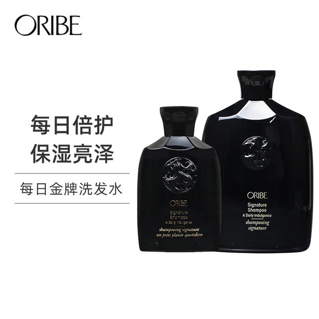 黑卡会员：ORIBE 美国ORIBE每日金牌洗发水250ml日常护理保湿滋润亮泽