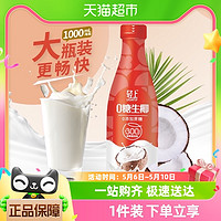 88VIP：轻上饮品椰汁0糖生椰植物蛋白饮料大瓶饮品椰子汁1L*1瓶