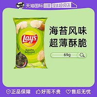 Lay's 乐事 海苔味薯片184.2g办公室休闲零食下午茶