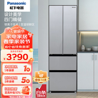 Panasonic 松下 法式多门冰箱超薄400升风冷无霜四门智能无霜家用电冰箱微冷保鲜小海豚NR-ED40WPA-S