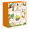 亲亲大自然系列（全10册）科普DIY 3-6岁 童立方出品