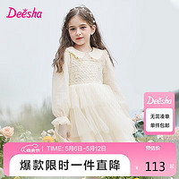 Deesha 笛莎 女童中大童韩版翻领拼接香风公主连衣裙 米色 150