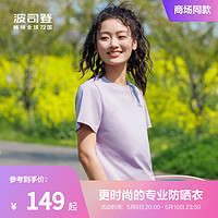 BOSIDENG 波司登 2023新款夏季经典百搭亲肤柔软印花短袖T恤女薄