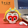 上海美术电影制片厂 上美影 悟空耳机套1/2代苹果无线蓝牙套硅胶防滑壳 开学礼物