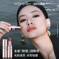 YVES SAINT LAURENT YSL圣罗兰全新粉管润唇膏 7B本色5B透光赤茶520礼物