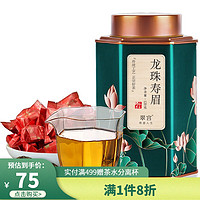 cuigong 翠宫 福鼎白茶 2017龙珠寿眉罐装120g 管阳镇老白茶茶叶