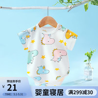 婧麒(JOYNCLEON)婴儿哈衣新生儿衣服宝宝连体衣包屁衣夏季棉短袖薄款夏 大恐龙 66cm