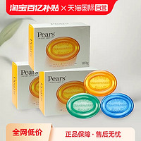 Pears 梨牌水晶香皂洁面沐浴琥珀橙精油皂滋味温和不紧绷