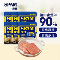 SPAM 世棒 午餐肉经典原味单片装60g*6 一人食早餐搭档火锅开袋即食独立包装