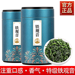 景福山 安溪铁观音茶叶浓香型正味乌龙茶特级兰花香新茶秋茶罐装