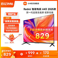 Xiaomi 小米 电视 Redmi A43 高清智能电视 43英寸液晶平板电视L43RA-RA