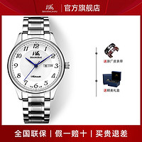 SHANGHAI 上海 牌手表男自动机械表962日历星期简约国产官方正品男女情侣表