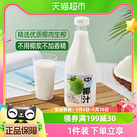 88VIP：椰谷 鲜椰子汁1kg*2大瓶装椰汁含椰子水椰奶聚会果汁植物蛋白饮料