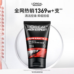 L'OREAL PARIS 巴黎歐萊雅 歐萊雅男士火山巖控油清痘洗面奶潔面膏100ml祛痘凈毛孔男士專用護膚品