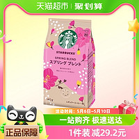 STARBUCKS 星巴克 春季樱花限定咖啡粉140g/袋现磨手冲黑咖啡