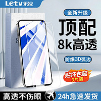 Letv 乐视 适用iQOOZ1X/Z1钢化膜全屏覆盖高清防蓝光护眼防摔防爆手机膜