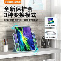 益博思360旋转保护套适用2021ipadMINI6保护壳11寸全包防摔带笔槽