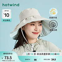 hotwind 热风 2024年夏季女士防晒大檐盆帽 03米色 F