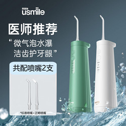 usmile 笑容加 超声波水瀑冲牙器CY0家用洗牙器水便携式深度清洁