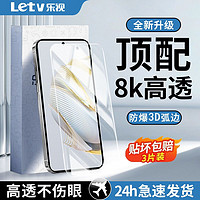 Letv 乐视 适用华为华为Nova10SE钢化膜全屏10z/青春高清蓝光防摔手机膜