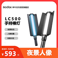 Godox 神牛 LC500mini补光灯外拍摄影灯柔光灯打光灯便携手持棒灯