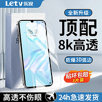 Letv 乐视 适用华为P30钢化膜全屏P30青春版高清护眼蓝光防摔防爆手机膜