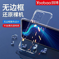 Yoobao 羽博 小米14手机壳透明无边框小米14pro半包防摔硬壳轻薄散热超薄