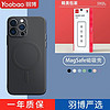 Yoobao 羽博 苹果15promax手机壳iPhone14promax液体硅胶防摔磁吸13mini