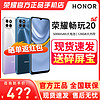 HONOR 荣耀 20 PRO 4G手机