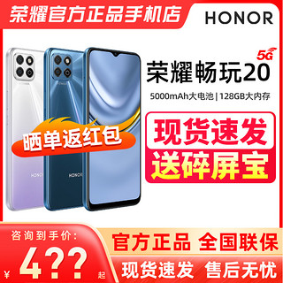 HONOR 荣耀 20 PRO 4G手机