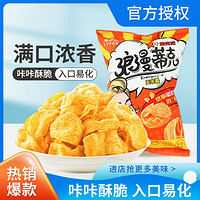 LYFEN 来伊份 浪漫蒂克烤肉味玉米卷50gx2膨化休闲零食小吃办公室追剧解馋零嘴