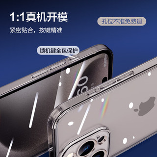 京东京造 苹果iPhone15ProMax手机壳保护套镜头全包防摔玻璃壳硅胶软边超薄男士女款6.7英寸透明