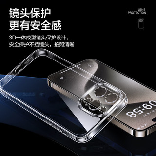 京东京造 苹果iPhone15ProMax手机壳保护套镜头全包防摔玻璃壳硅胶软边超薄男士女款6.7英寸透明