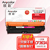 Anycolor 欣彩 CF363A硒鼓（专业版）508A红色 AR-M552M适用HP惠普M552dn M553x M553n M553dn M577dn