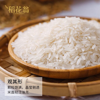 DAO HUA WENG 稻花翁 虾稻油粘米10kg（当季新米）