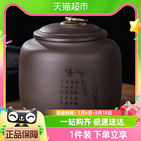 豪峰 紫砂茶叶罐功夫茶具家用创意储茶叶罐