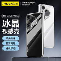 PISEN 品胜 适用华为手机壳P70pro/pro+保护套简约透明气囊防摔超薄高透保护壳抗指纹软壳男女款