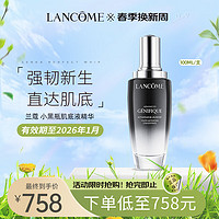 LANCOME 兰蔻 小黑瓶肌底液精华100ml 补水保湿 修护淡纹 生日礼物 母亲节礼物