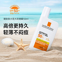 理肤泉 防晒霜特护清盈SPF50+PA++++50ml大哥大隔离防晒 SPF50+ 50ml