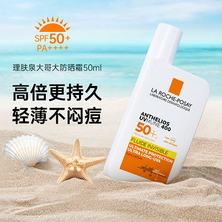 理肤泉 防晒霜特护清盈SPF50+PA++++50ml大哥大隔离防晒 SPF50+ 50ml