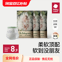 babycare 花苞裤山茶轻柔拉拉裤