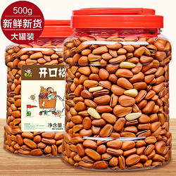 xiangxiansheng 香先笙 开口松子 500g