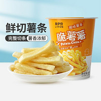 LYFEN 来伊份 脆薯薯薯条原味40g办公室休闲零食小吃膨化食品解馋薯片杯装