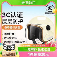 88VIP：Yadea 雅迪 电动车新国标3C认证头盔女通用电瓶车冬季保暖防寒安全帽T2