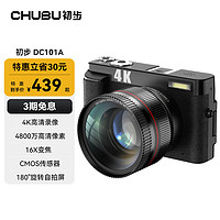 CHUBU 初步 高清專業數碼相機自拍高像素微單超清單反 可傳手機照相機 官方標配 32G內存卡